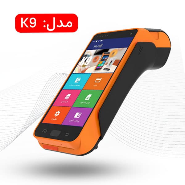 کارتخوان سیار | پوز بانکی سیار — تصویر ۲