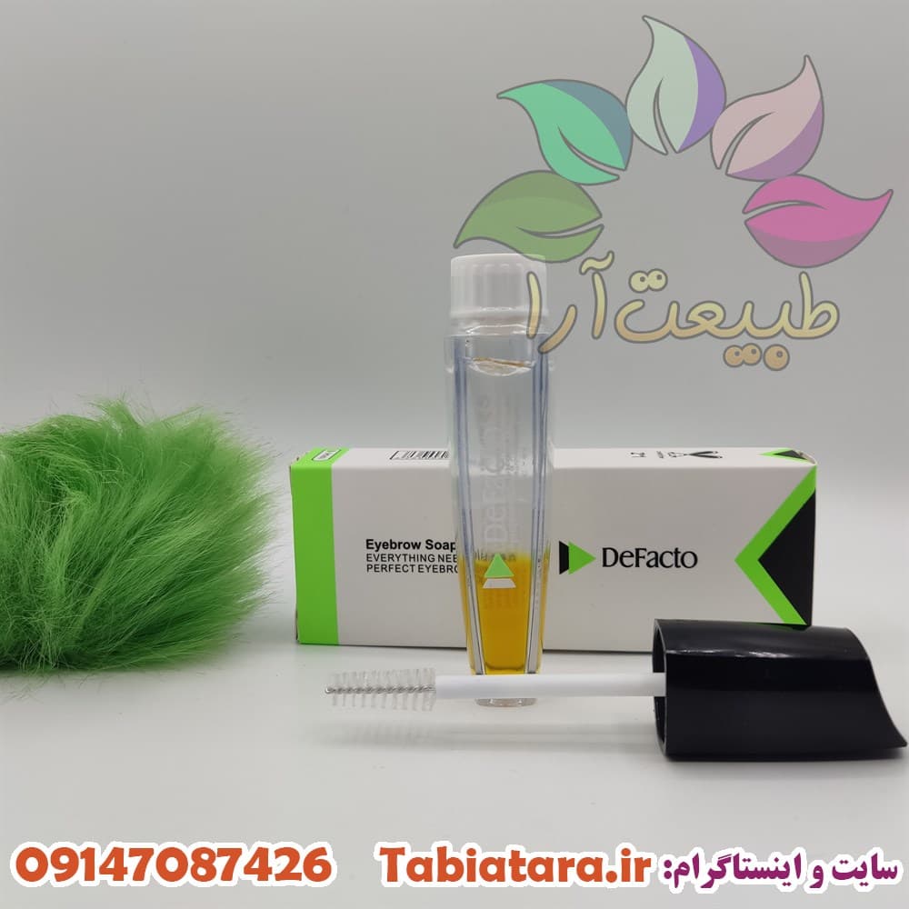صابون لیفت ابرو دیفکتو مدل ریملی آرگان دار DeFaCtO