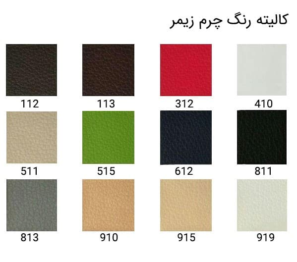 صندلی اپنی زیمر کد CHB-804 — تصویر ۳