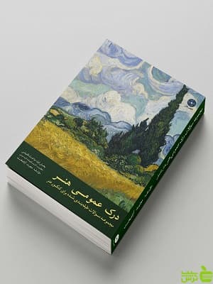 مجموعه سوالات درک عمومی هنر تکمیلی مجید آزادبخت پازل