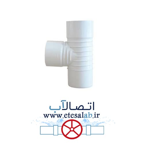سه راهی 90 درجه پلیمر گلپایگان (PG)