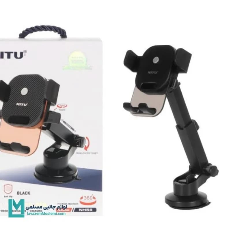 هولدر موبایل نیتو NITU NH58 کد HO1070 | لوازم جانبی مسلمی — تصویر ۶