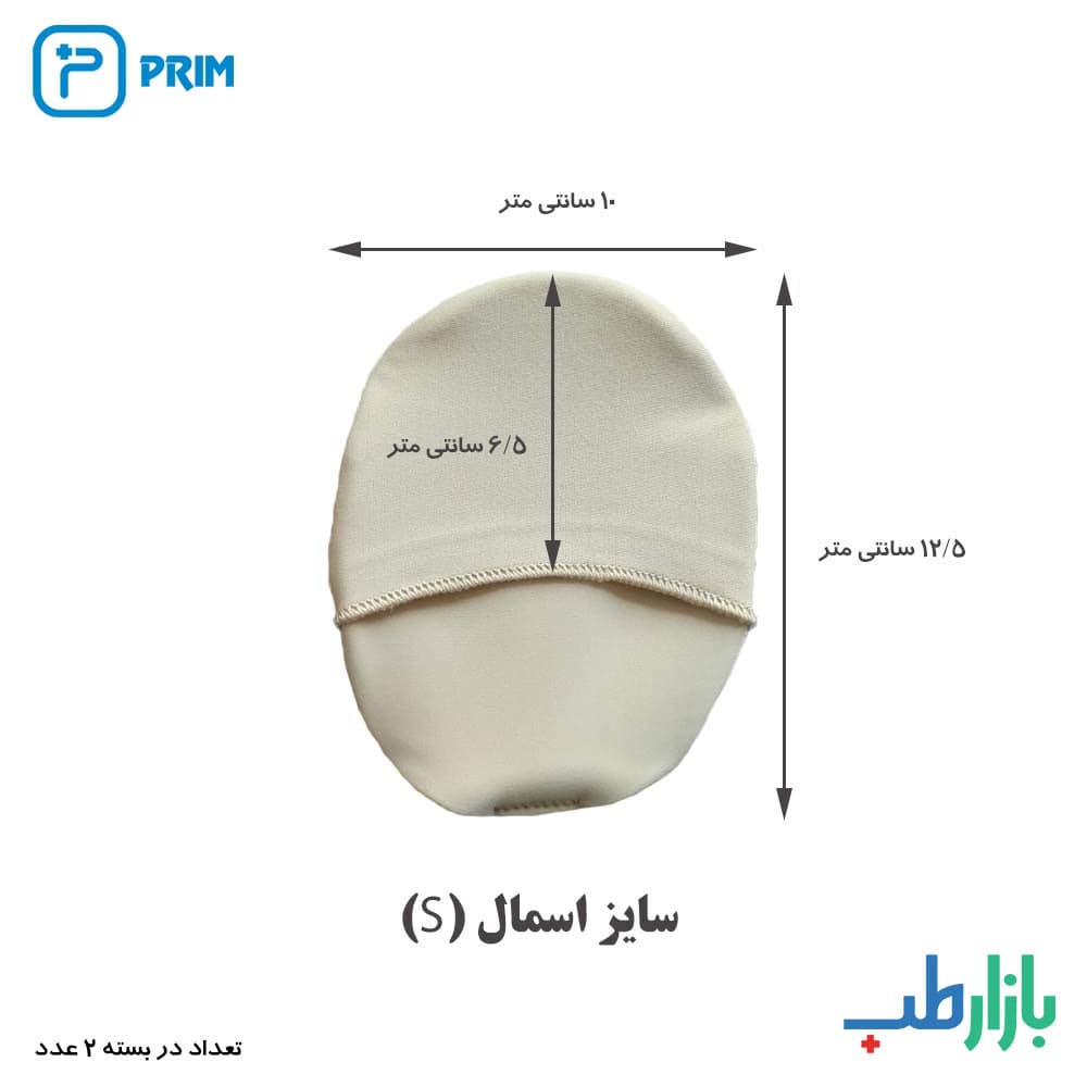 محافظ کشی قدام کف سیلیکونی دو عددی پریم اسپانیا مدل CC225 — تصویر ۳