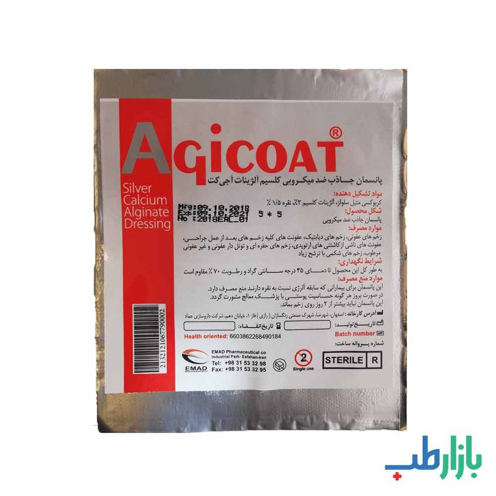 پانسمان کلسیم آلژینات نقره آجی کت