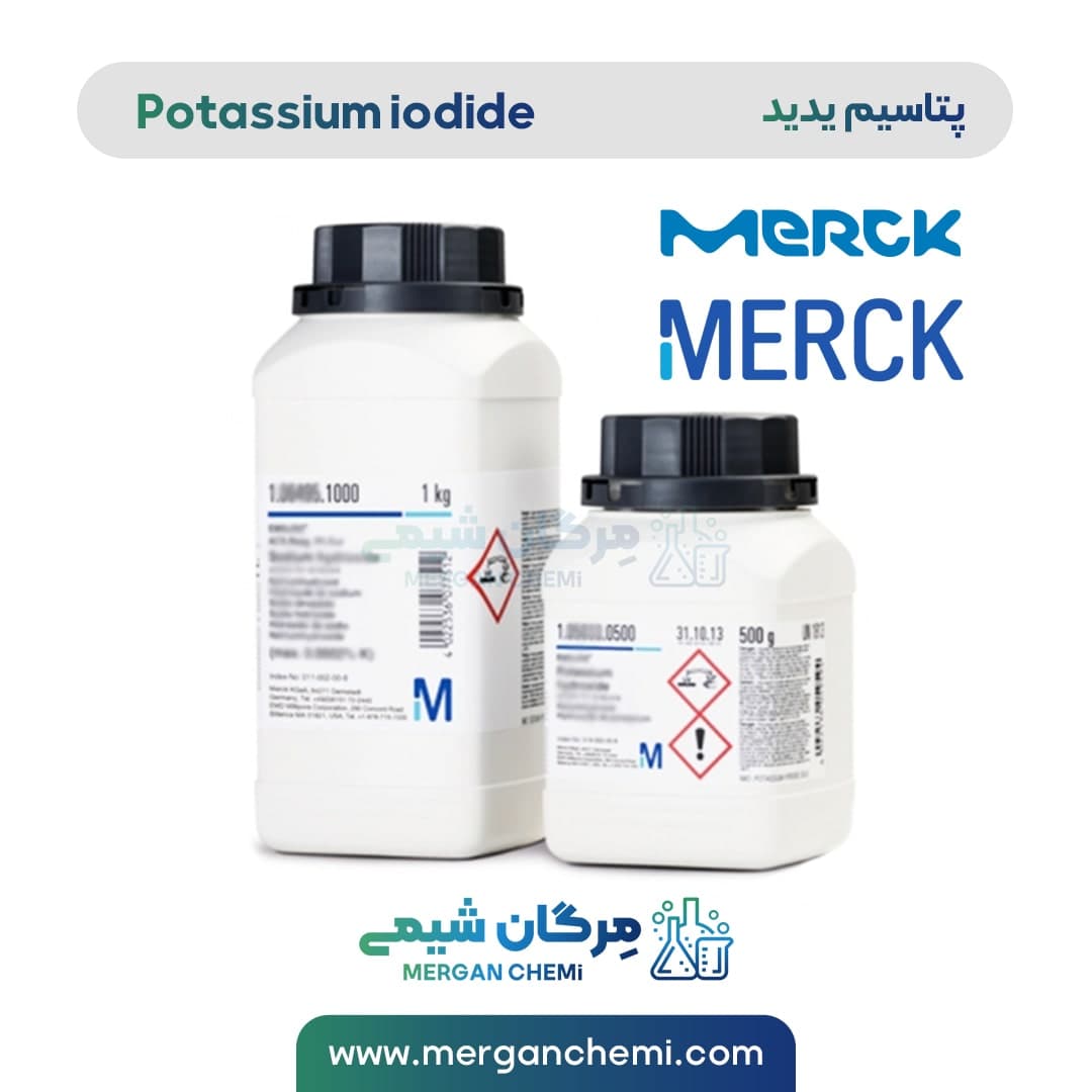 پتاسیم یدید مرک آلمان 500 گرمی
