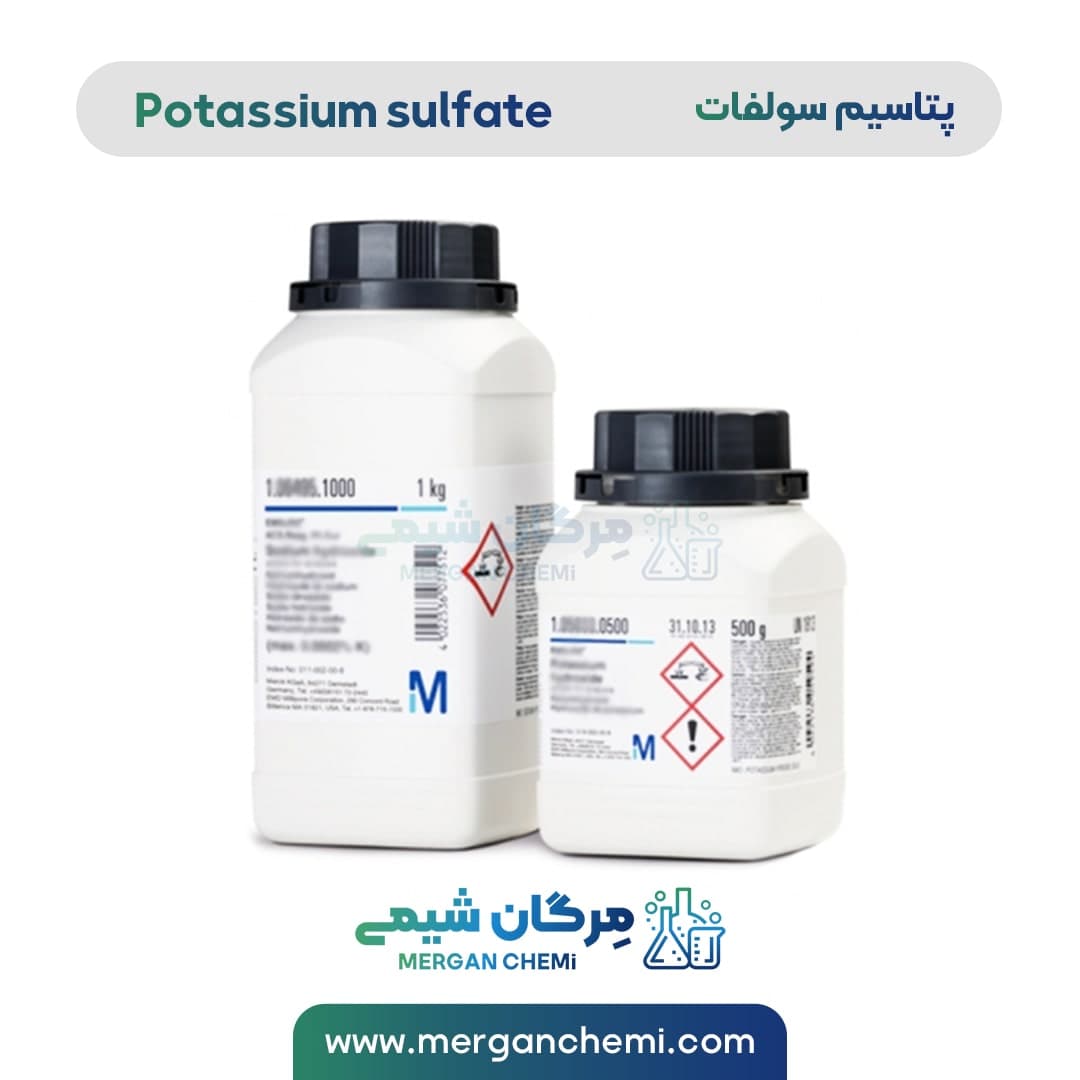 پتاسیم سولفات مرک — تصویر ۲