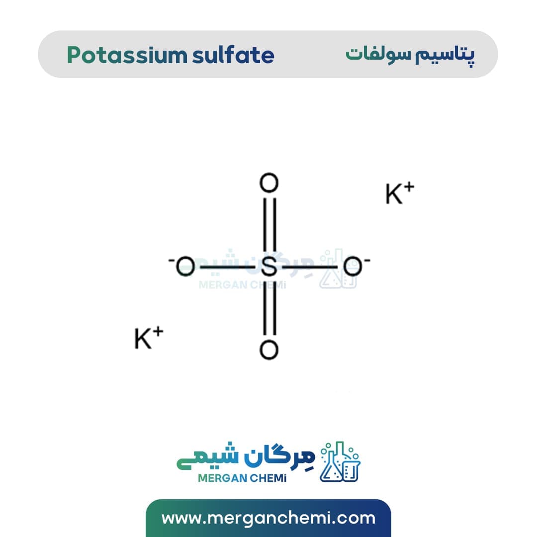 پتاسیم سولفات مرک — تصویر ۳