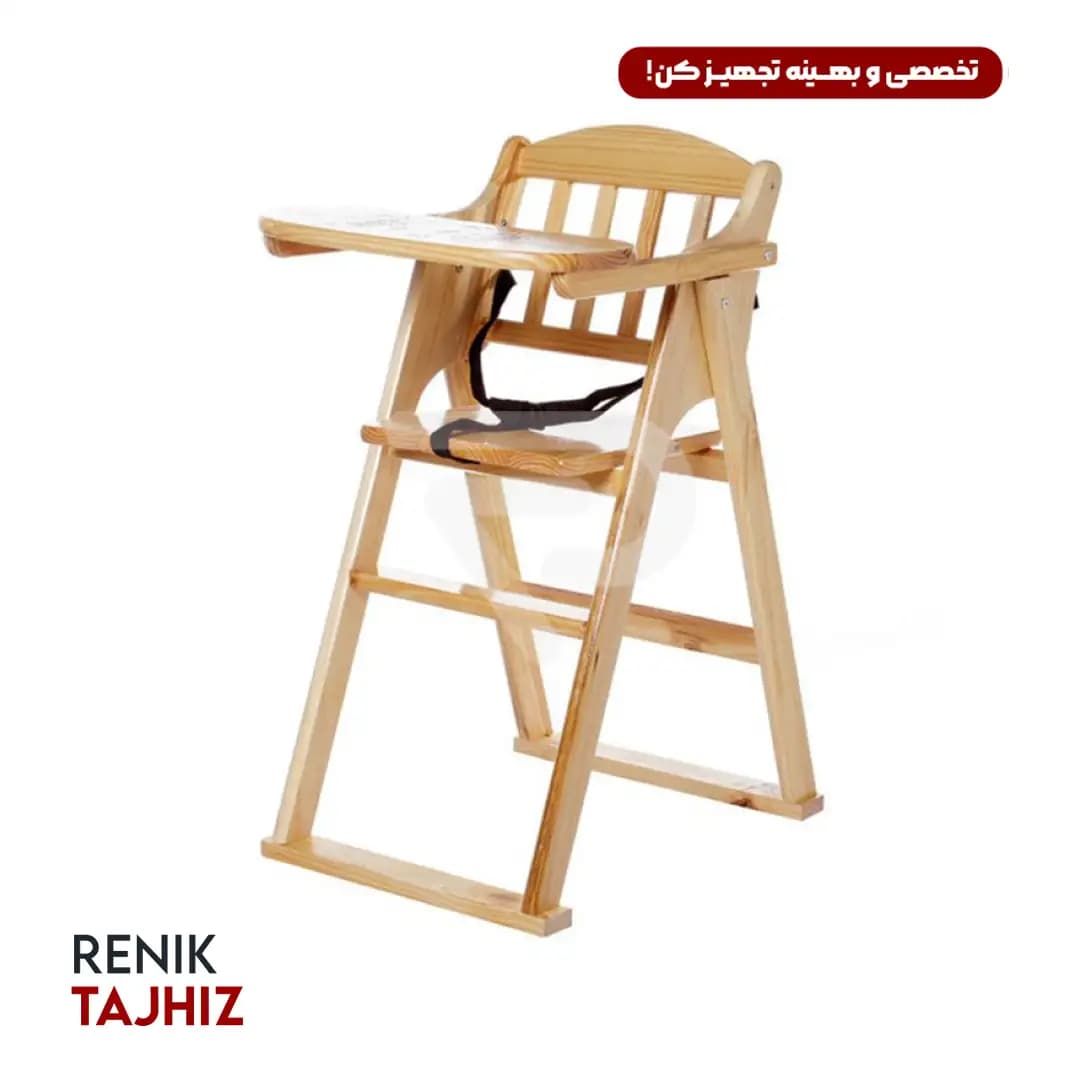 صندلی غذاخوری تاشو کودک همراه بالشتک – از چوب راش