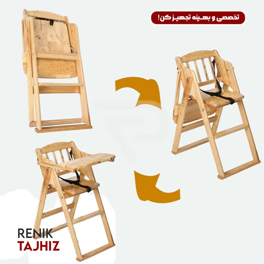 صندلی غذاخوری تاشو کودک همراه بالشتک – از چوب راش — تصویر ۲