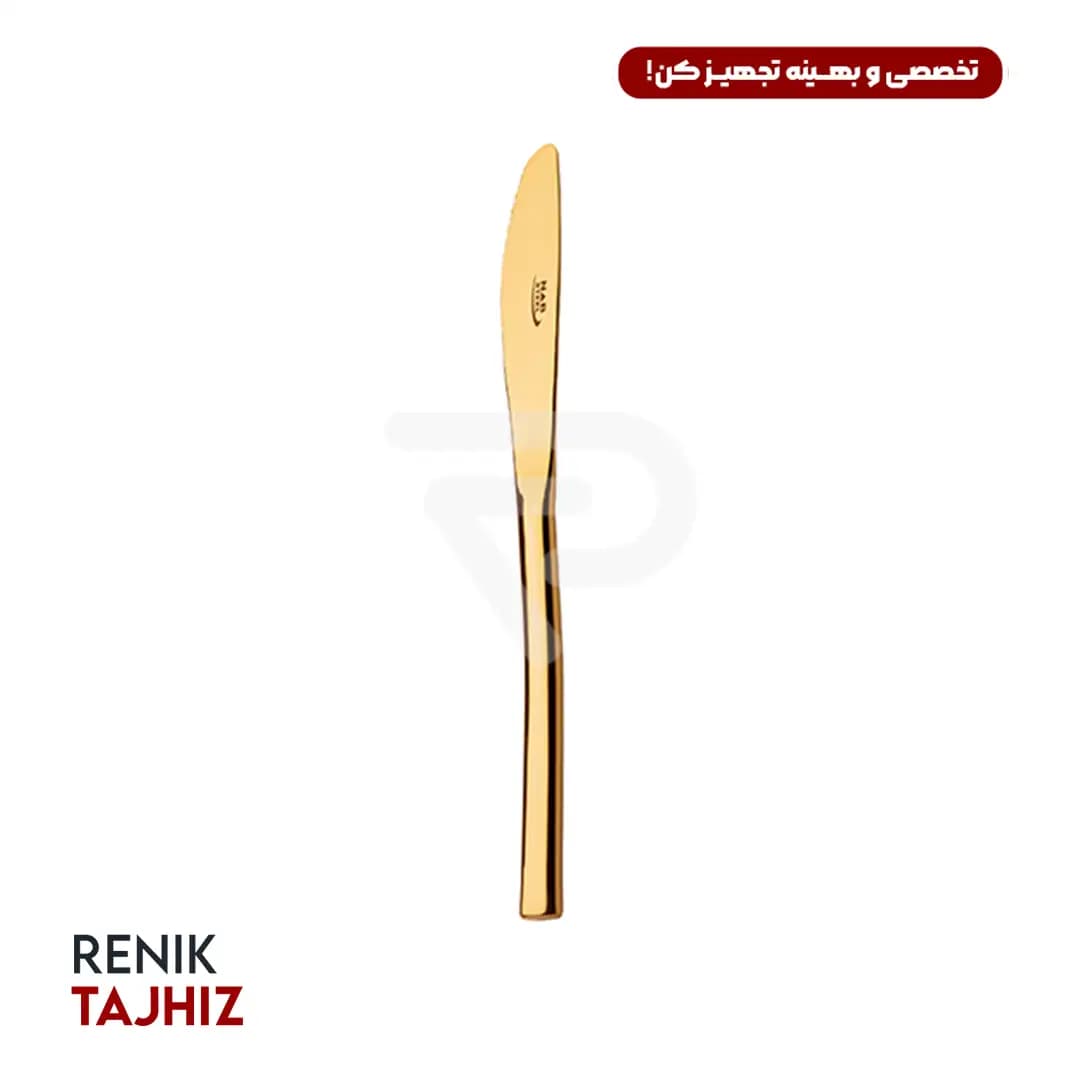 کارد غذاخوری فلورانس طلایی PVD