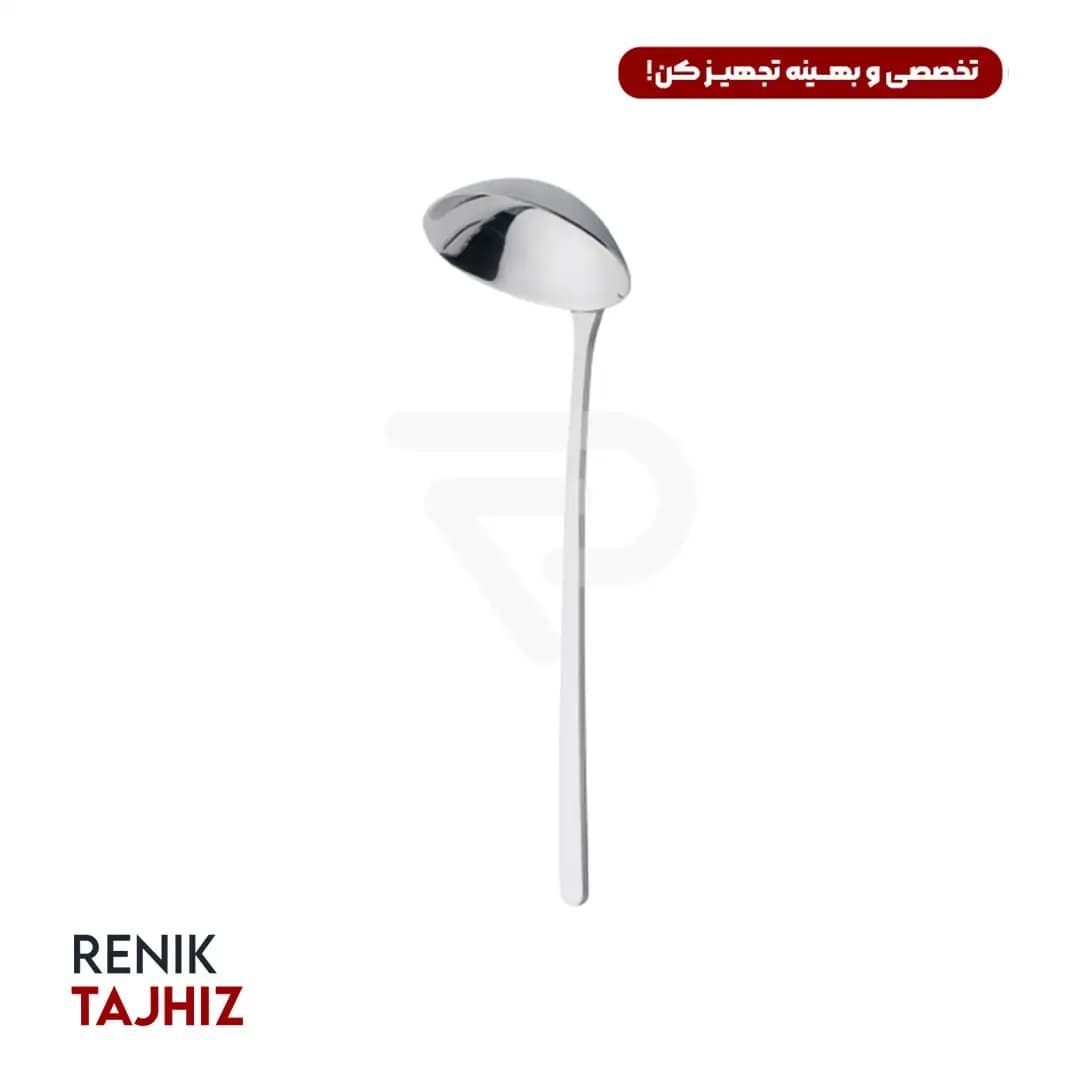ملاقه بزرگ سرو خورشت رجینا ساده