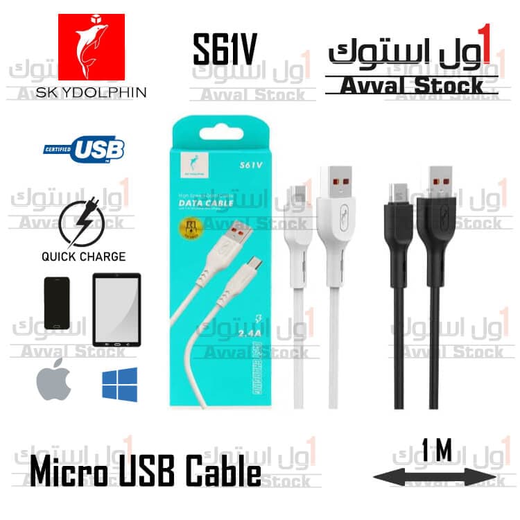 کابل تبدیل USB به micro USB | مدل S61V طول 1 متر