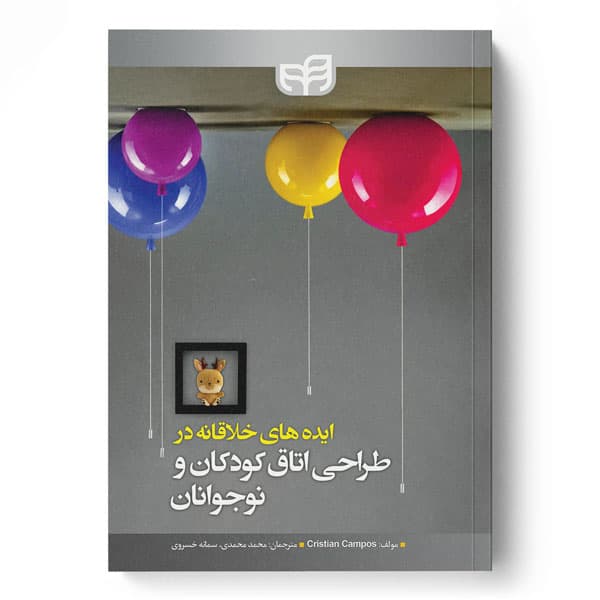 ایده‌های خلاقانه در طراحی اتاق کودکان و نوجوانان