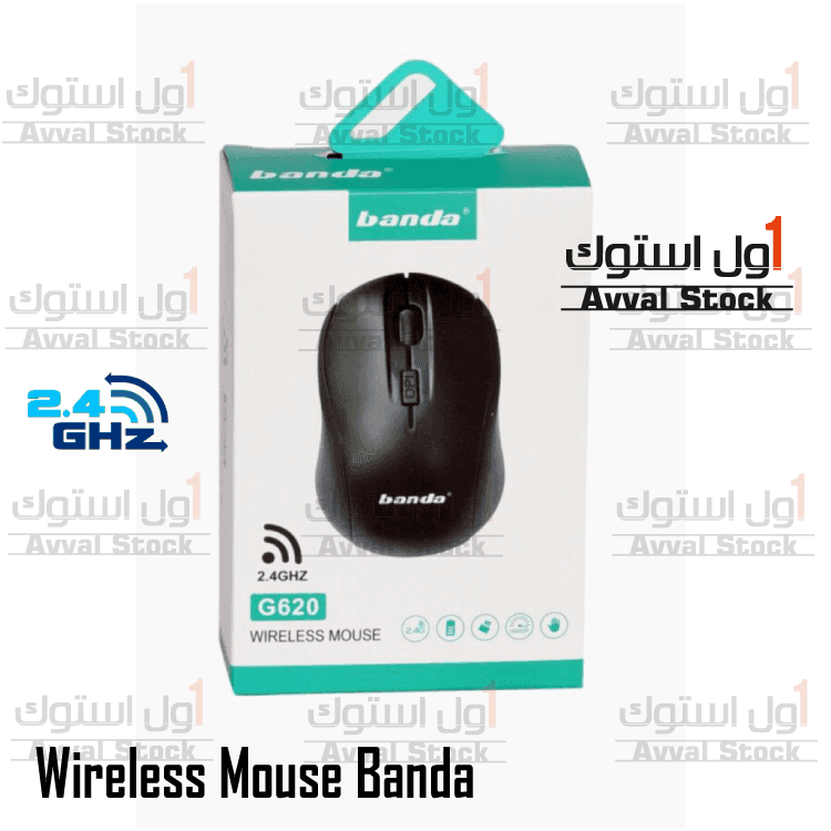 ماوس بی سیم باندا | مدل G620 — تصویر ۲