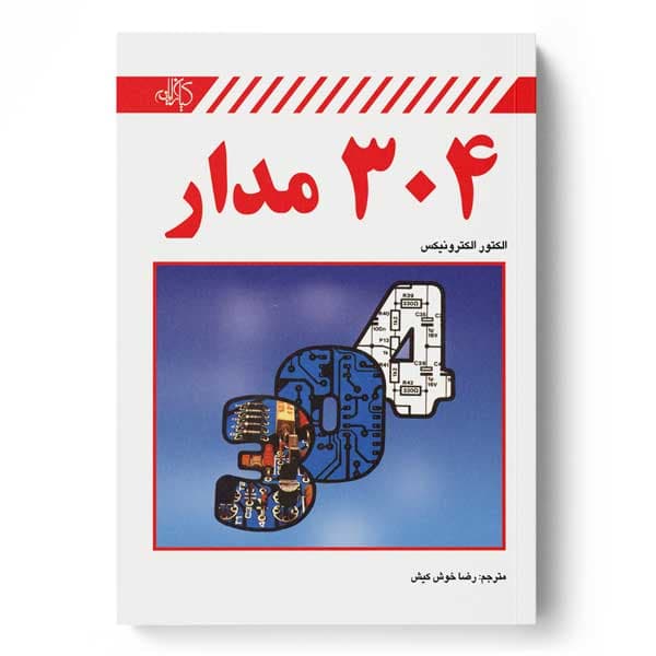 304 مدار