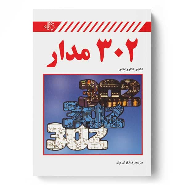 302 مدار