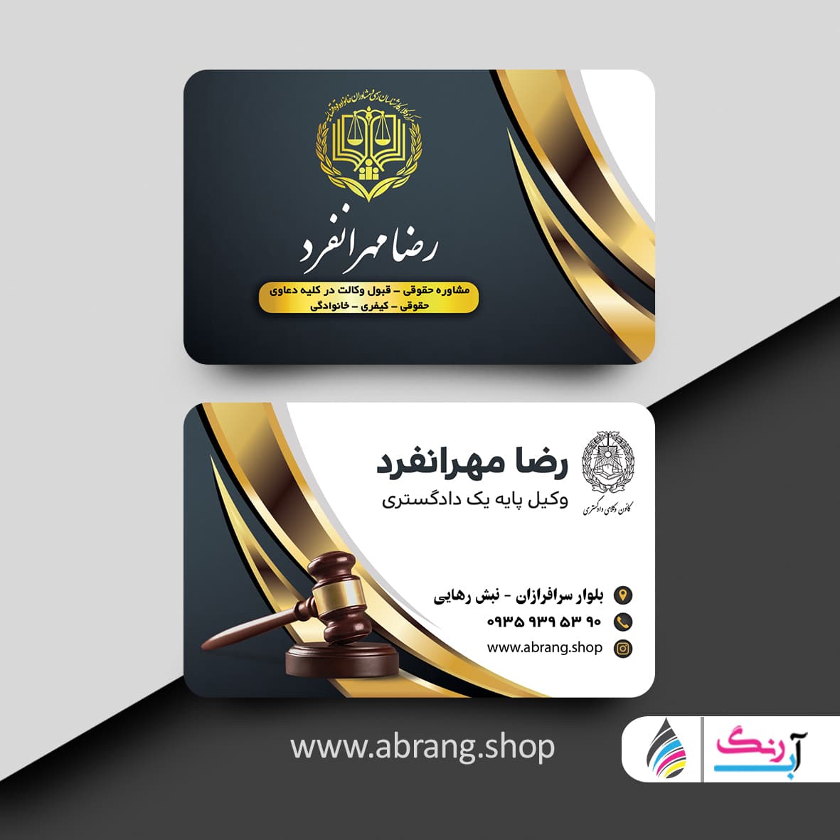 طرح کارت ویزیت وکیل و دفتر وکالت لایه باز — تصویر ۲