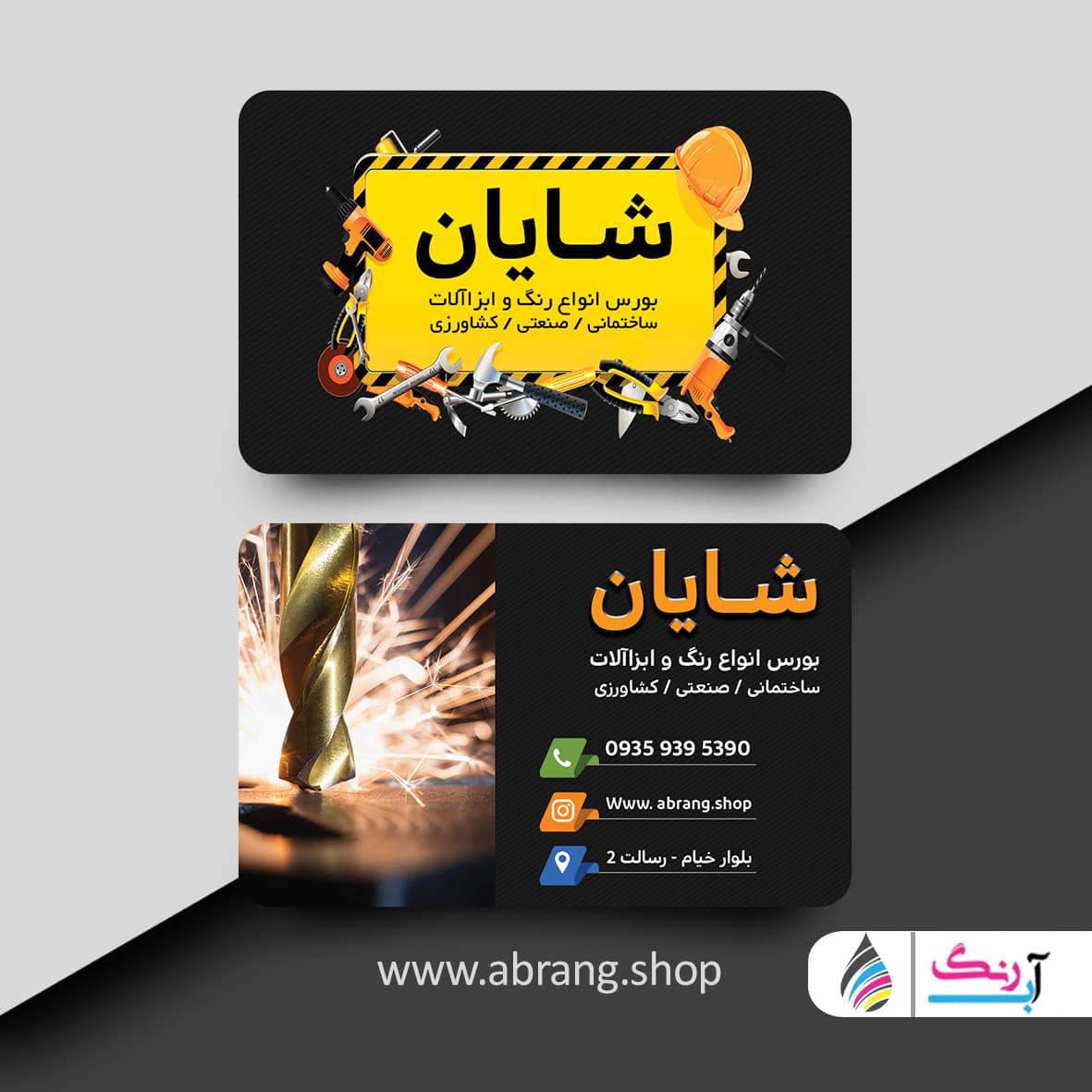 کارت ویزیت رنگ و ابزار لاکچری لایه باز