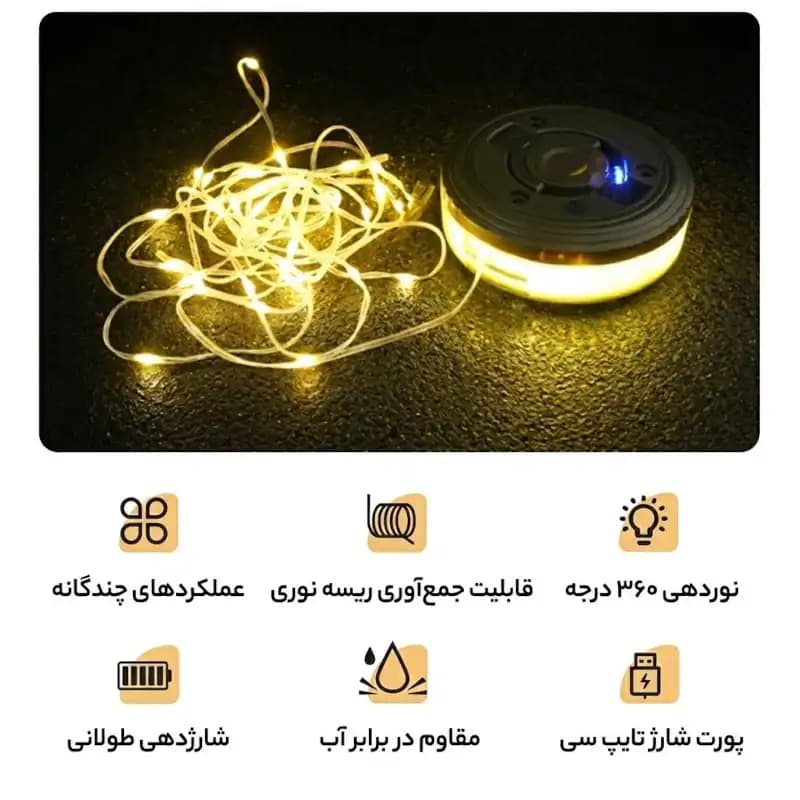 چراغ و ریسه کمپینگ چندمنظوره مدل MH-8208 — تصویر ۵