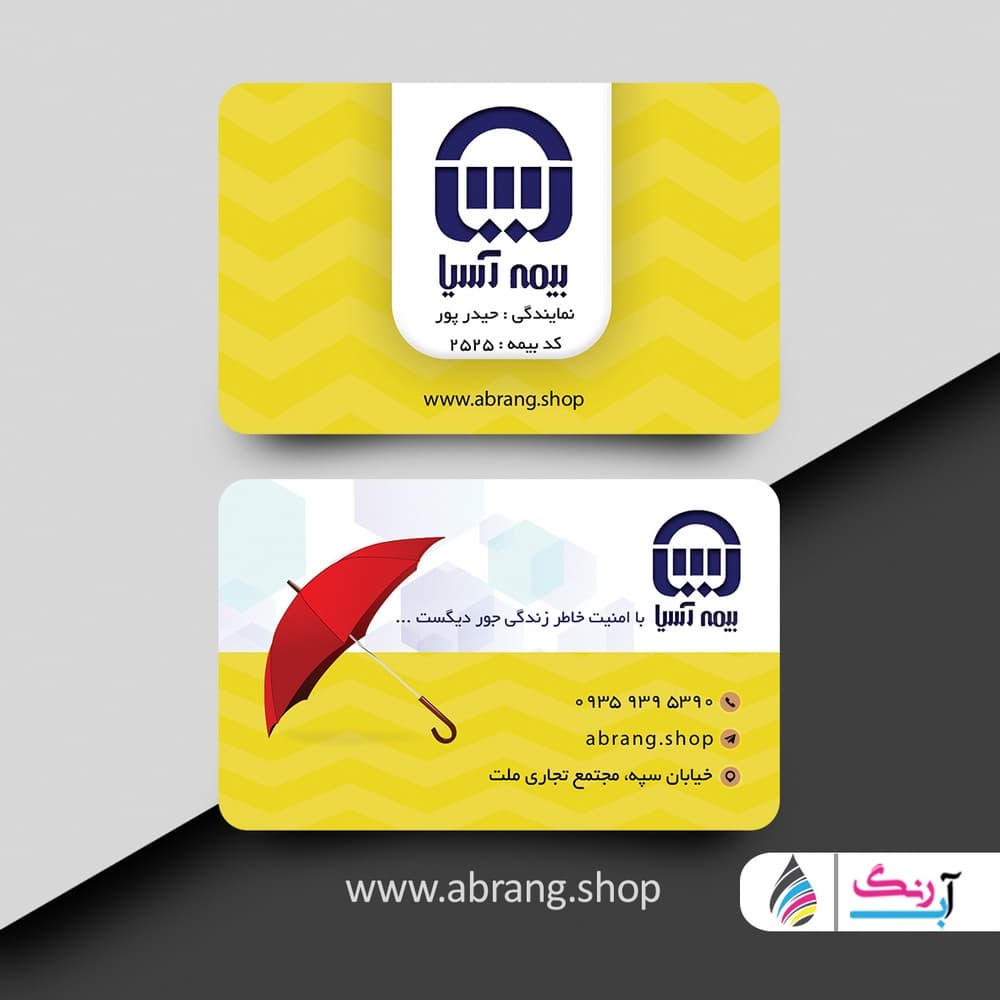 کارت ویزیت بیمه لایه باز