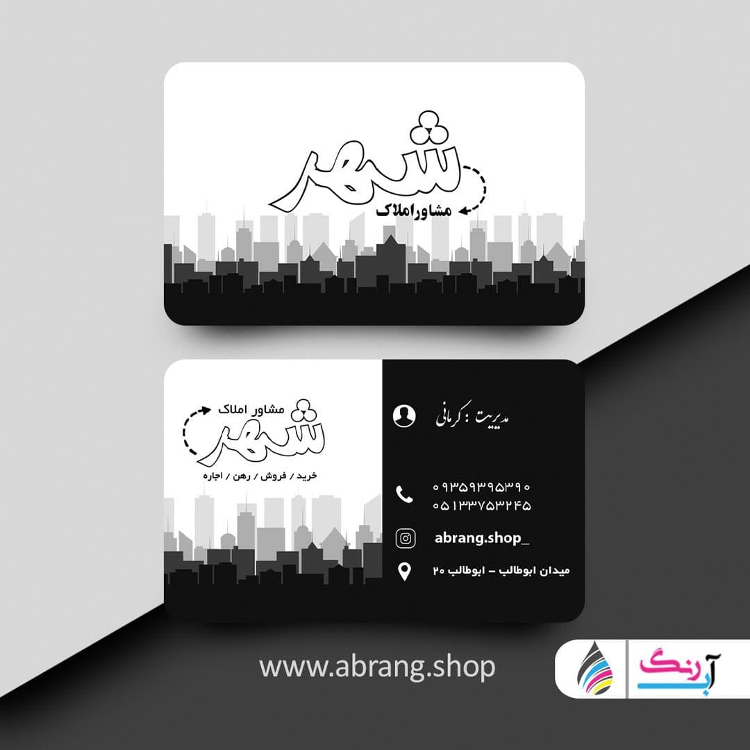 کارت ویزیت مینیمال مشاور املاک لایه باز