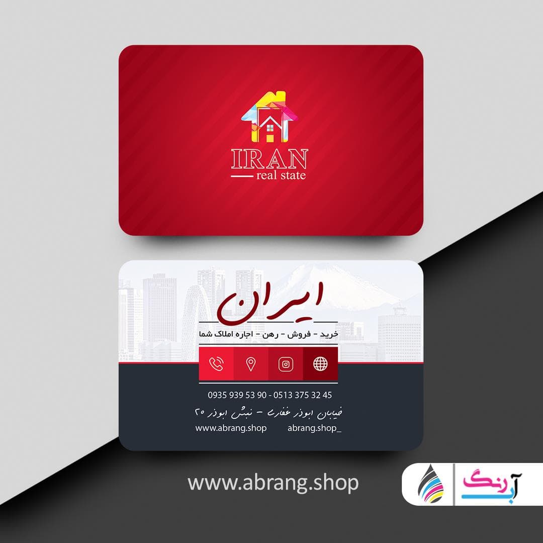 دانلود طرح جدید کارت ویزیت املاک لایه باز