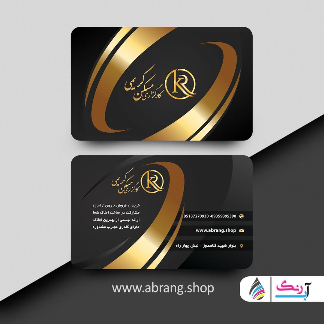 زیباترین کارت ویزیت املاک لاکچری و لایه باز