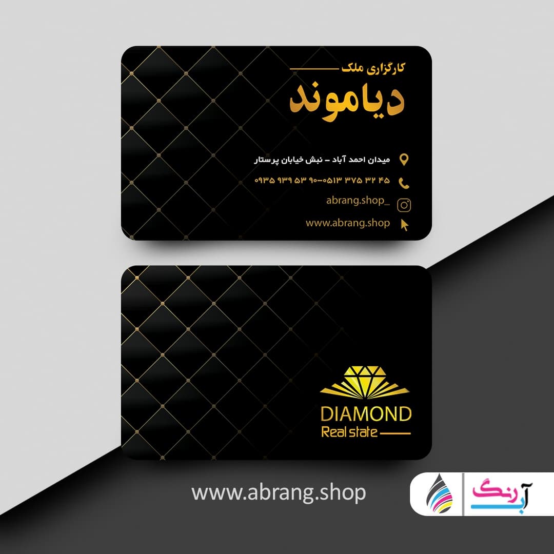 دانلود کارت ویزیت املاک لاکچری