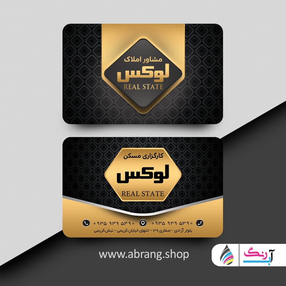 کارت ویزیت لاکچری املاک لایه باز