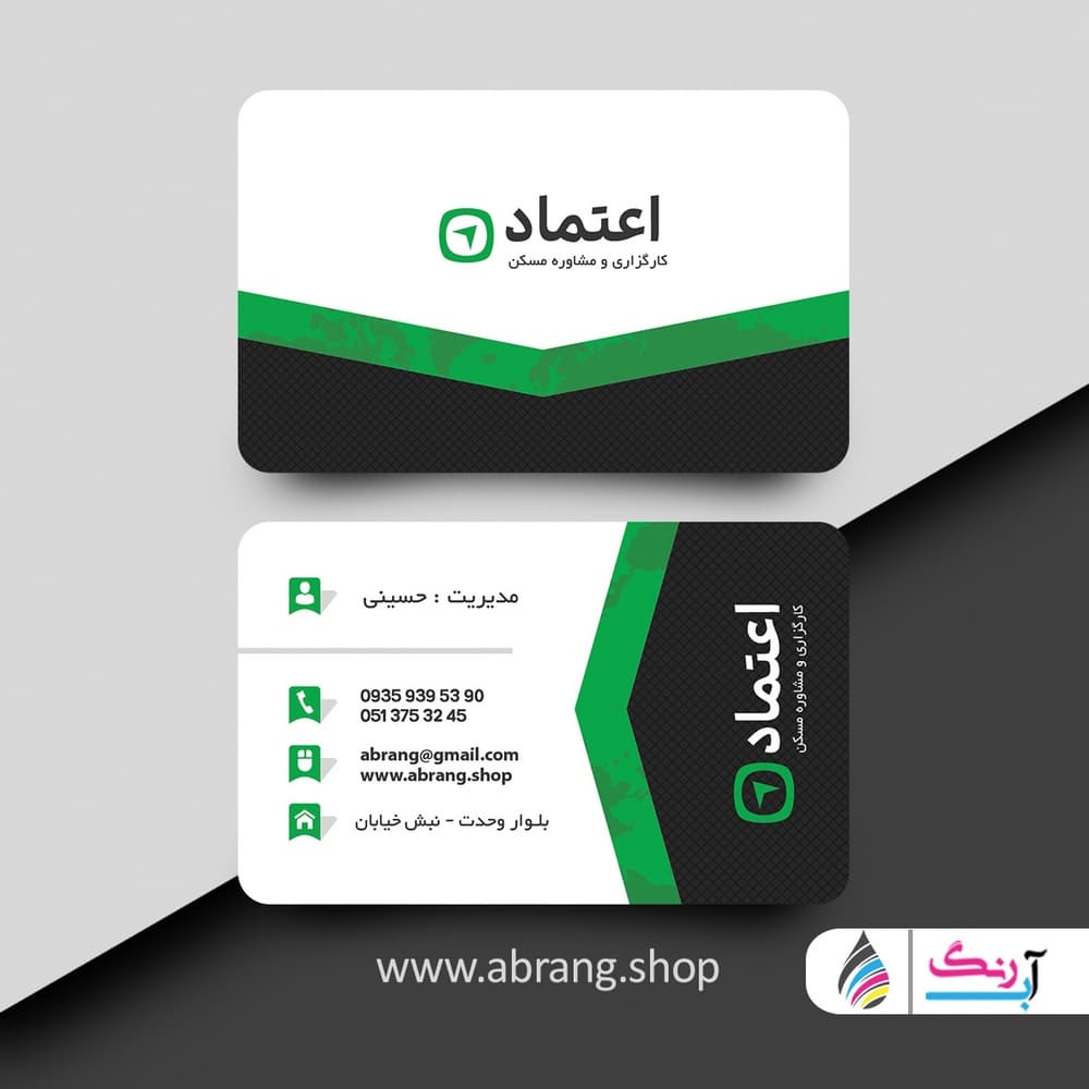 کارت ویزیت املاک لایه باز