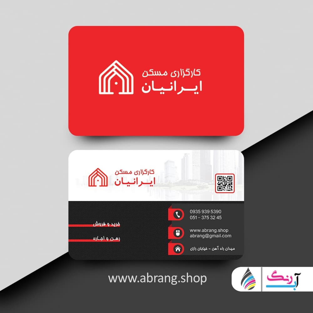 کارت ویزیت املاک لایه باز و جدید