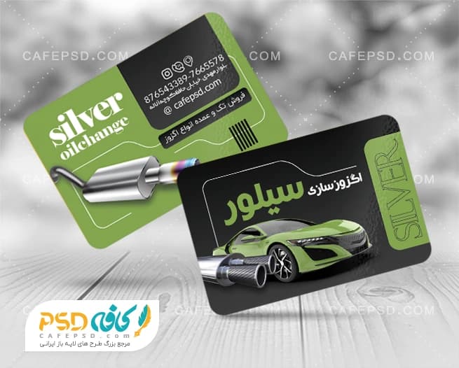 کارت ویزیت اگزوز سازی لایه باز — تصویر ۲