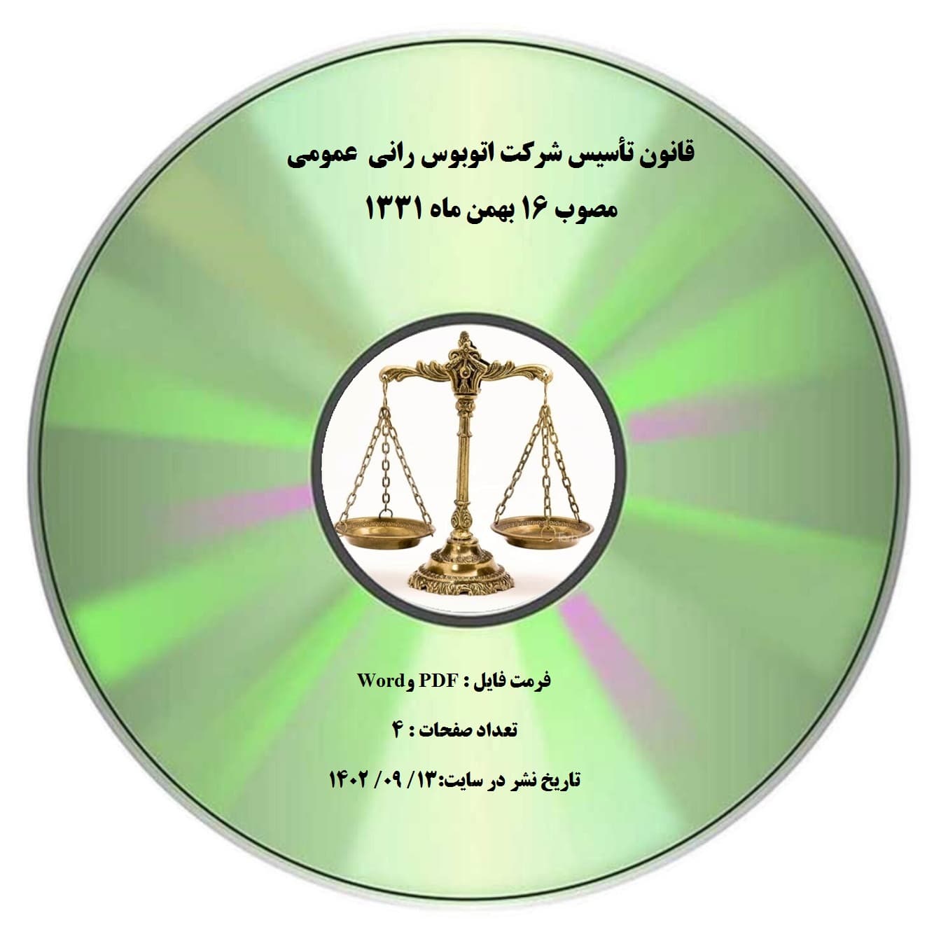 قانون تأسیس شرکت اتوبوس رانی عمومی مصوب ۱۶ بهمن ماه ۱۳۳۱