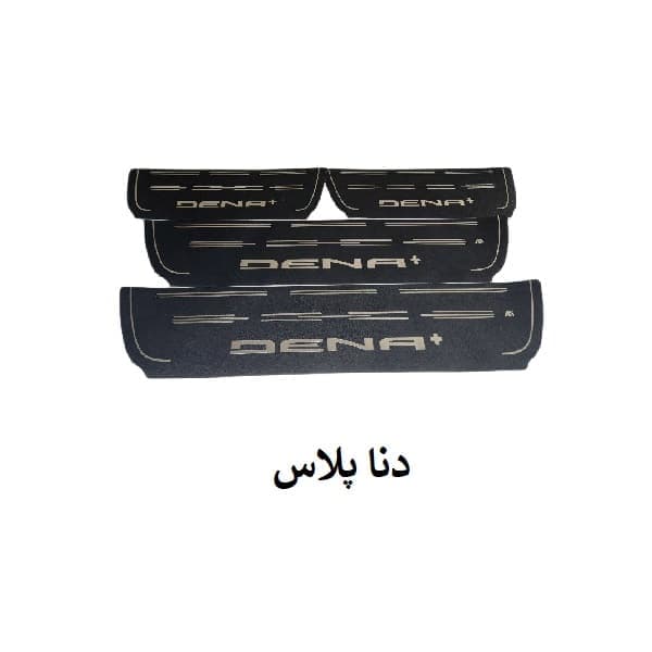 پارکابی چرمی دنا پلاس (برچسب) ست کامل Dena+ | کد 3748