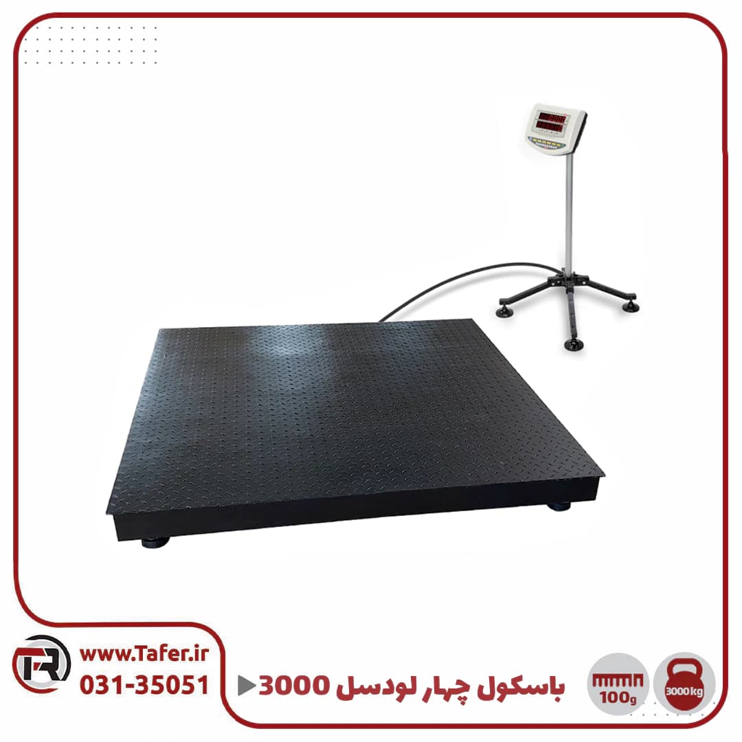 باسکول چهار لودسل 3000 کیلویی محک 150*150