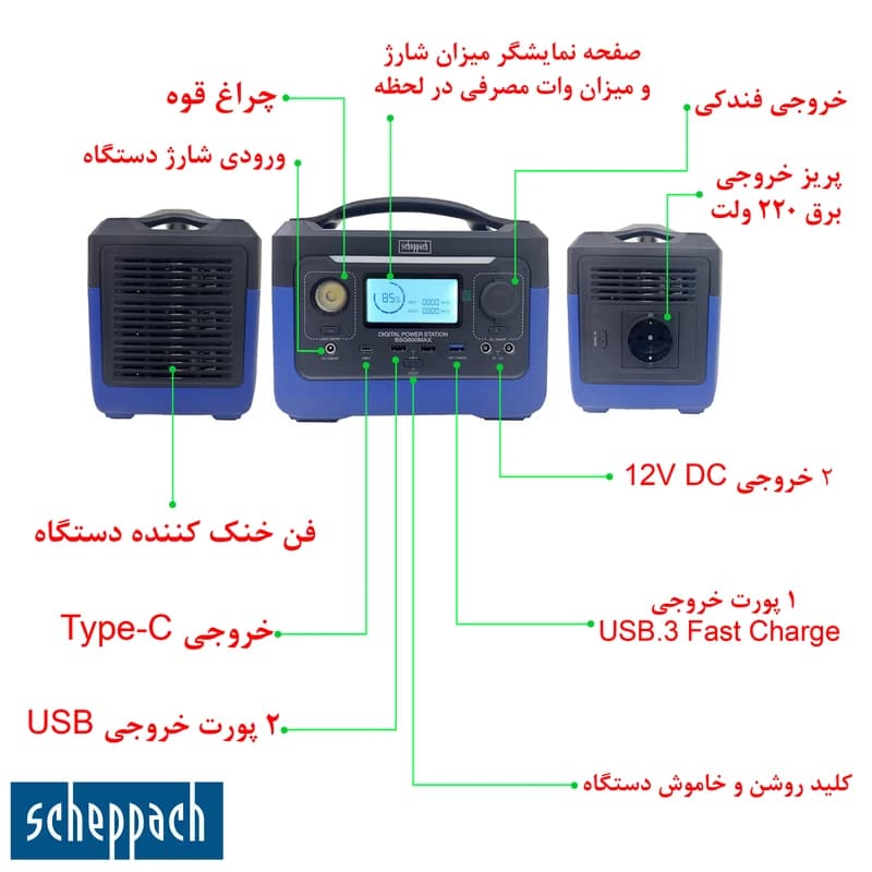 پاور استیشن شپاخ مدل BSG 600 Max ظرفیت 72800 میلی آمپر ساعت — تصویر ۴