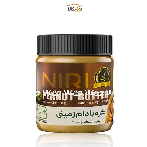 کره بادام زمینی رژیمی بدون شکر و نمک نیری – 250 گرمی