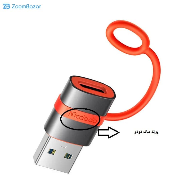 مبدل USB-C به USB-A مک دودو مدل OT-380 — تصویر ۱۲