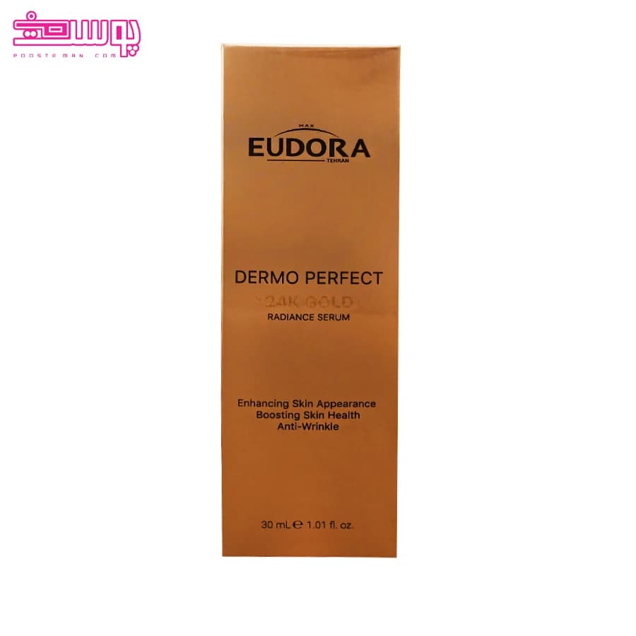 سرم پوست گلد ادورا مکس مدل Dermo Perfect حجم ۳۰ میلی لیتر — تصویر ۳
