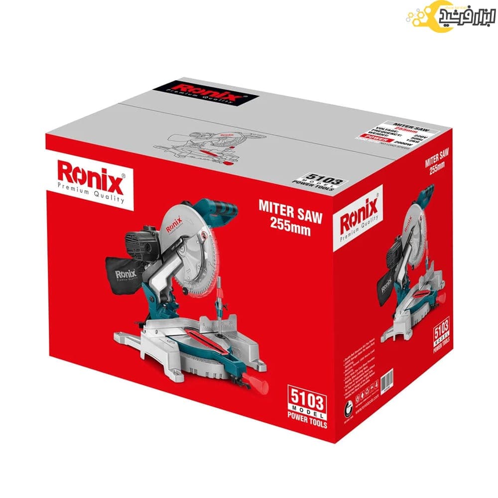 اره فارسی بر ثابت رونیکس 25 سانت مدل 5103 — تصویر ۵