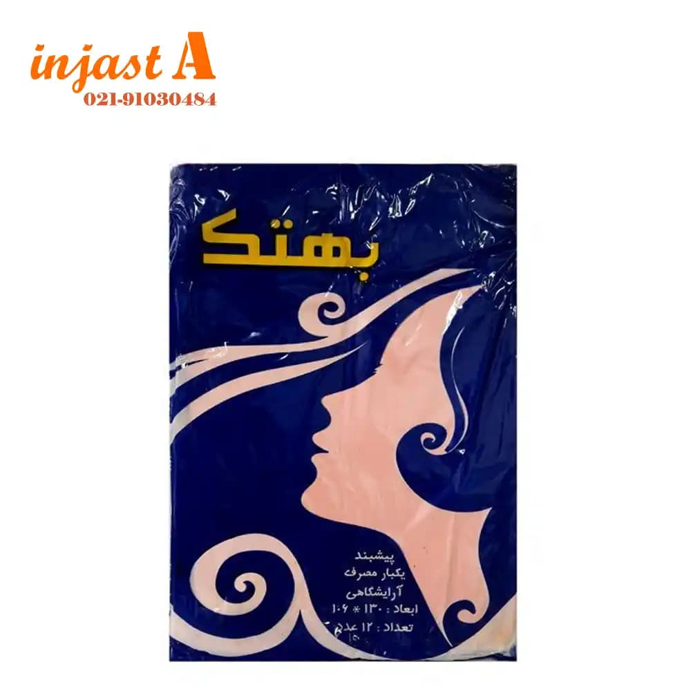 پیشبند یکبار مصرف بهتک بسته 36 عددی