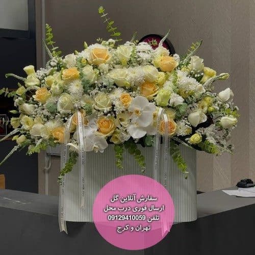 سفارش گل برای تبریک تولد زن دایی صمیمی