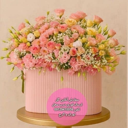 سفارش گل همراه با کیک تولد پسر 8ساله