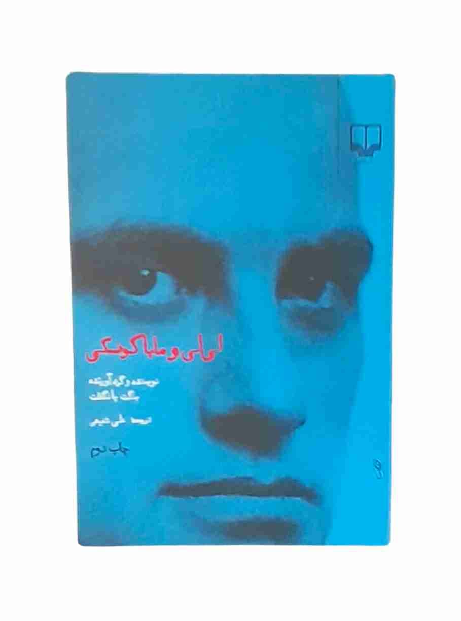 لی لی و مایاکوفسکی، بنگت یانگفلت (کار کرده)