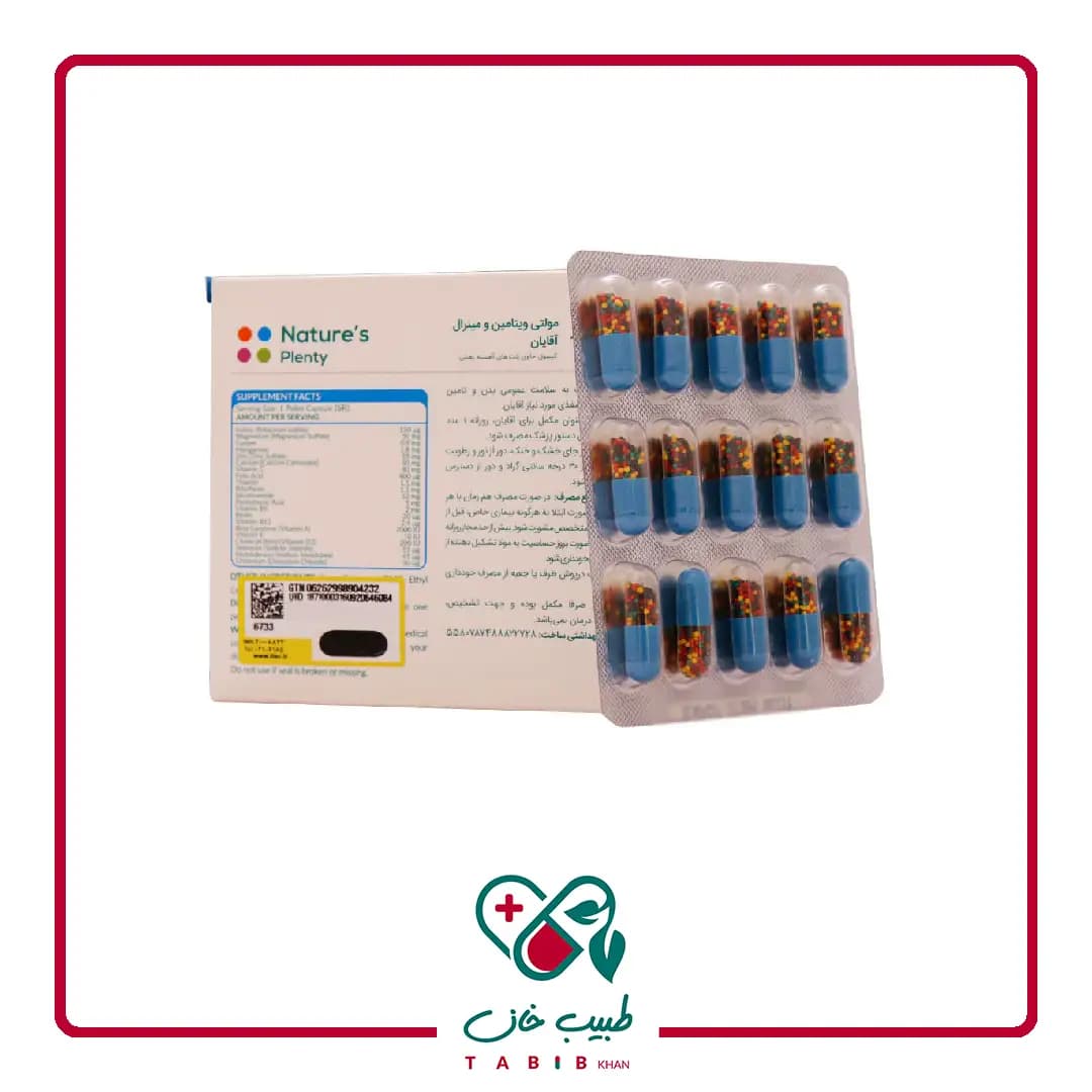کپسول مولتی ویتامین و مینرال آقایان نیچرز پلنتی 30 عدد Natures Plenty Multivitamins And Minerals For MEN 30 Pellet Capsules — تصویر ۳