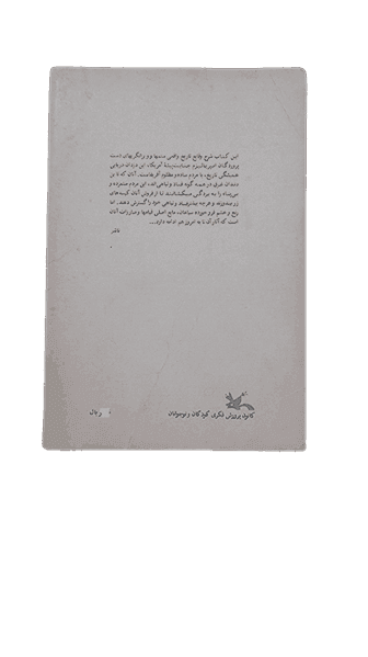 برده رقصان، پائولافاکس (کارکرده) — تصویر ۳