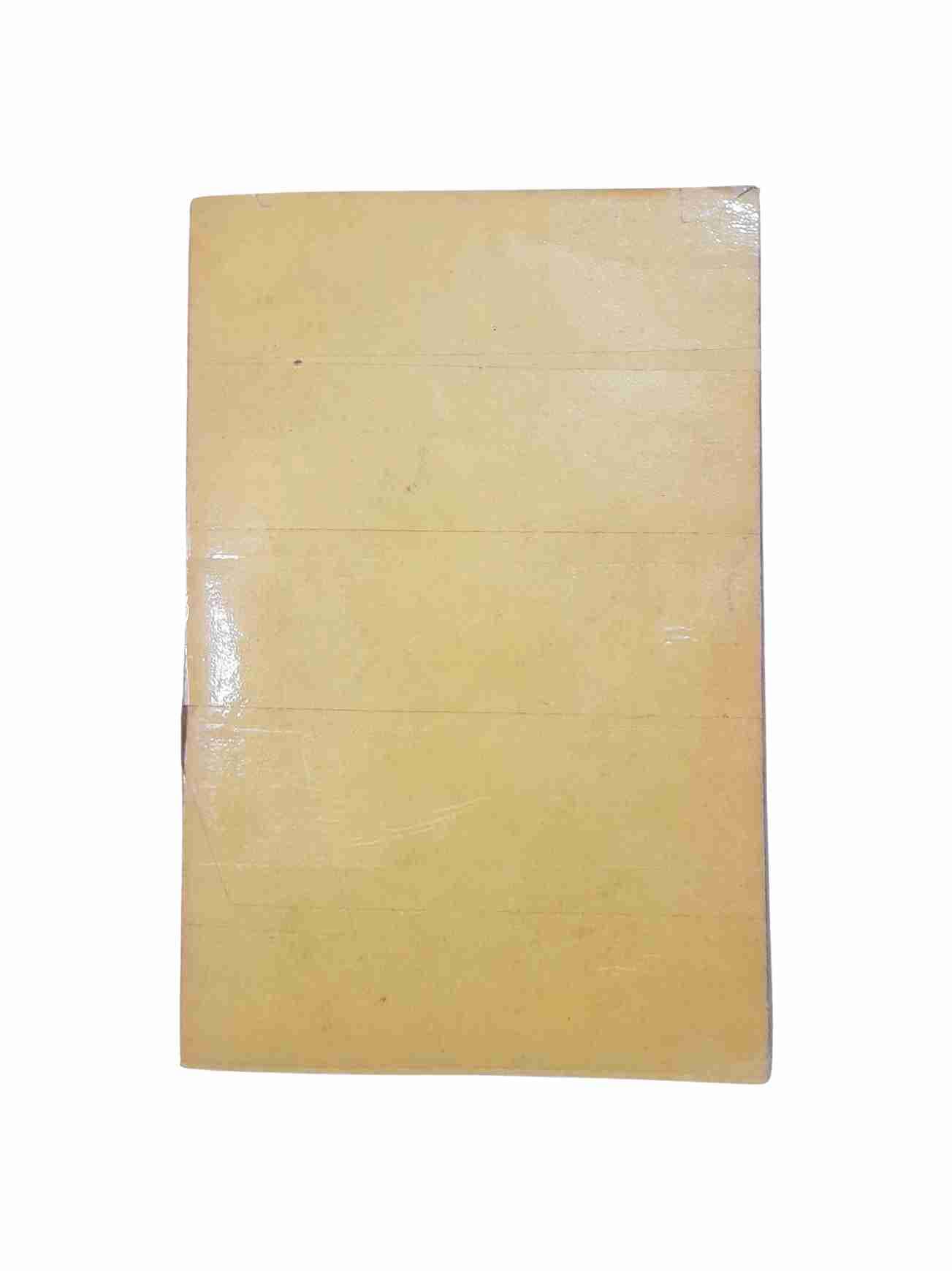 فاطمه فاطمه است، نوشته دکتر علی شریعتی (کارکرده) — تصویر ۲
