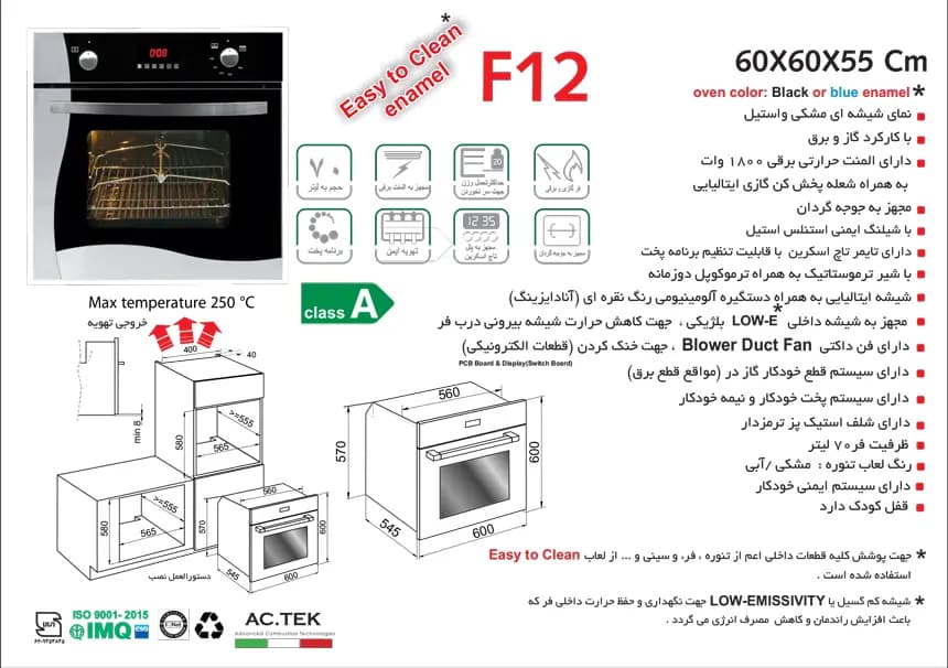 فر توکار اخوان مدل F12 برق و گاز — تصویر ۴
