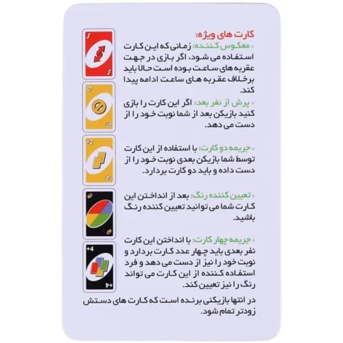بازی فکری اونو کلاسیک 56 کارتی آوای بامداد — تصویر ۱۰