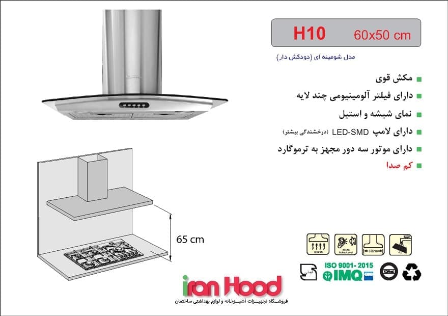 هود اخوان مدل H10 — تصویر ۵
